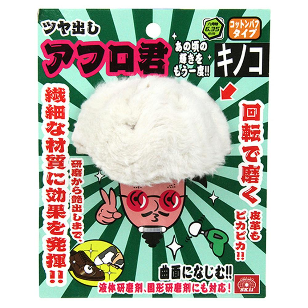 SK11 coAtN 100mm Rbgpt^Cv hANZT[