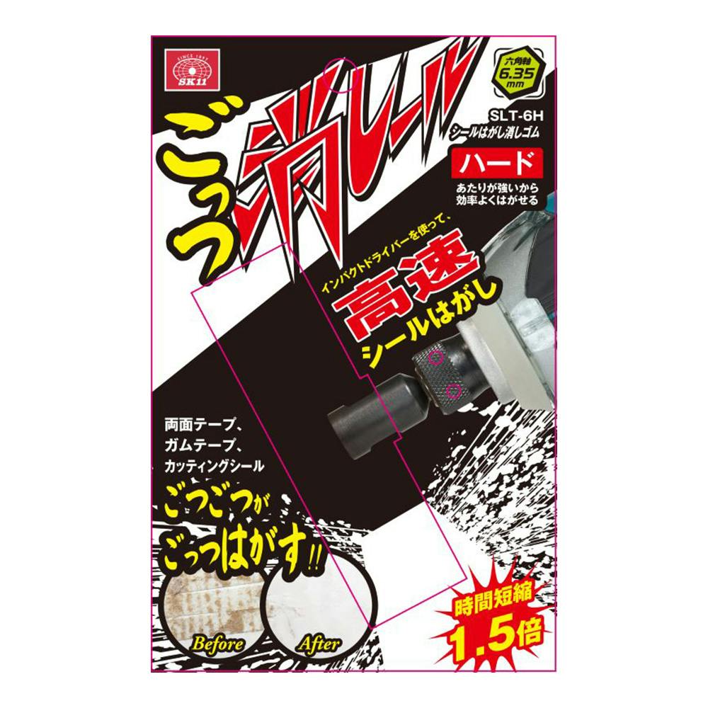 SK11 ごっつ消しール六角軸 SLT-6H