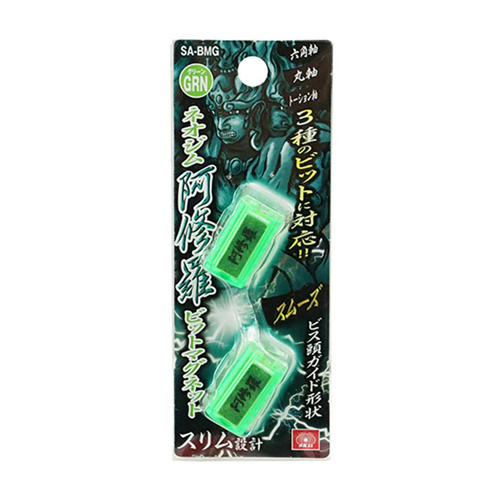 SK11 阿修羅ビットマグネット SA-BMG | 電動工具 通販