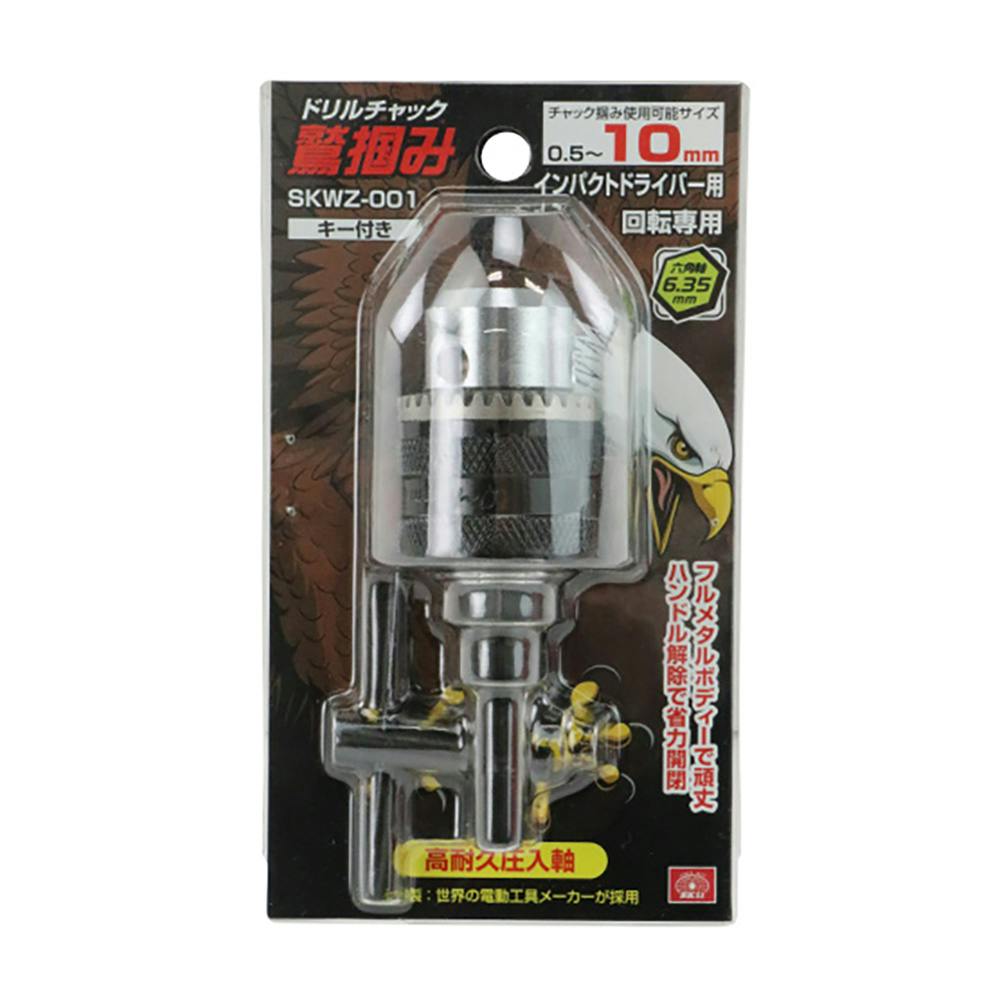 SK11 鷲掴Dチャックキー 10mm SKWZ-001