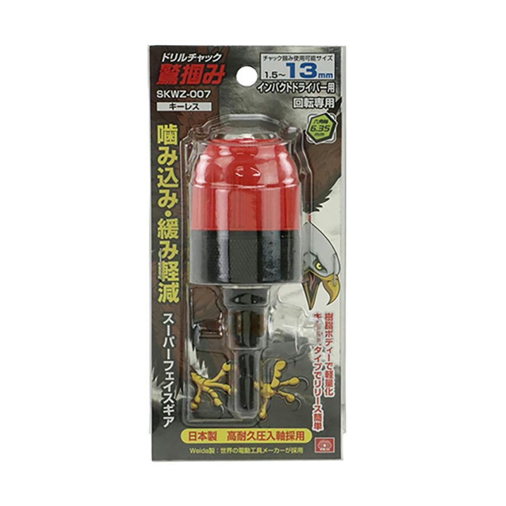 SK11 鷲掴Dチャック SFG 13mm SKWZ-007 | 電動工具 通販