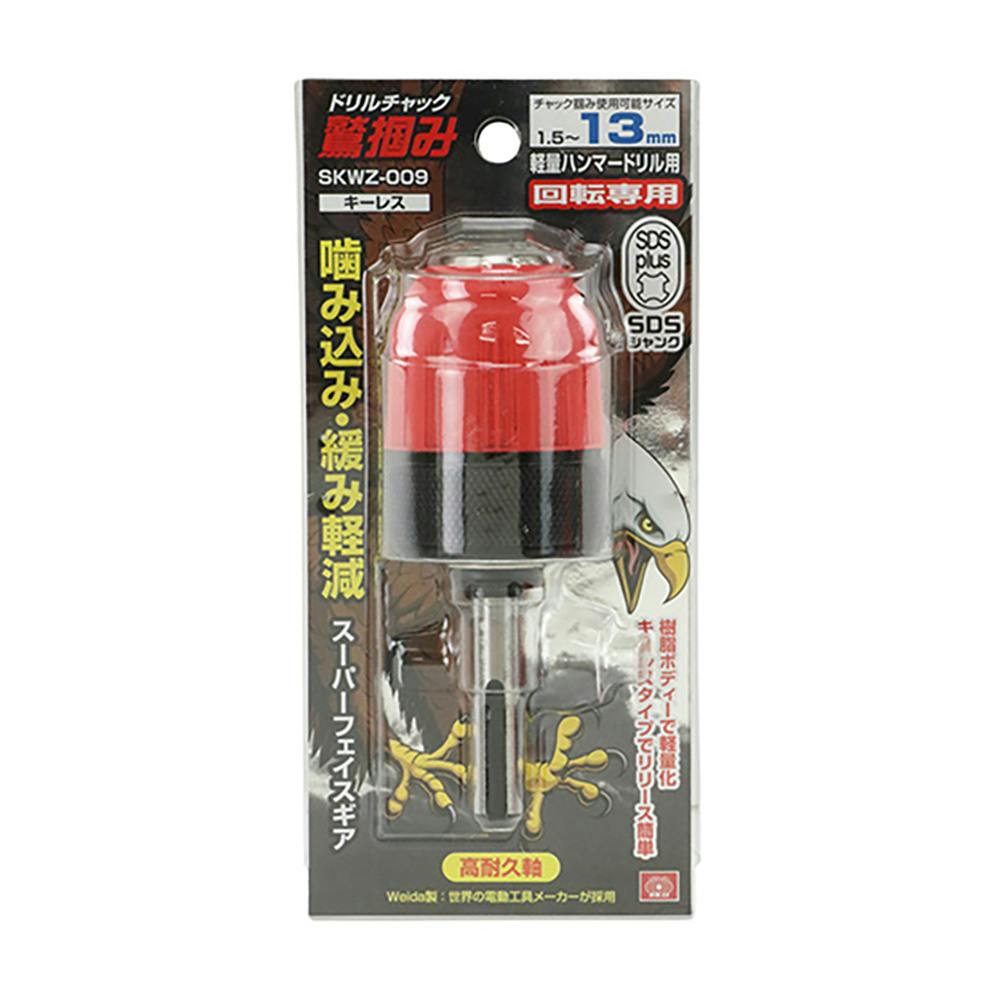 SK11 鷲掴Dチャック SDS 13 SKWZ-009
