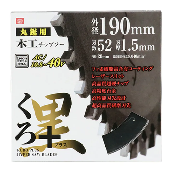 SK11 くろプラス 木工チップソー 丸鋸用 丸鋸用 190mm×52P