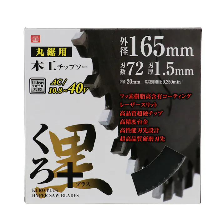 SK11 くろプラス 木工チップソー 丸鋸用 165mm×72P