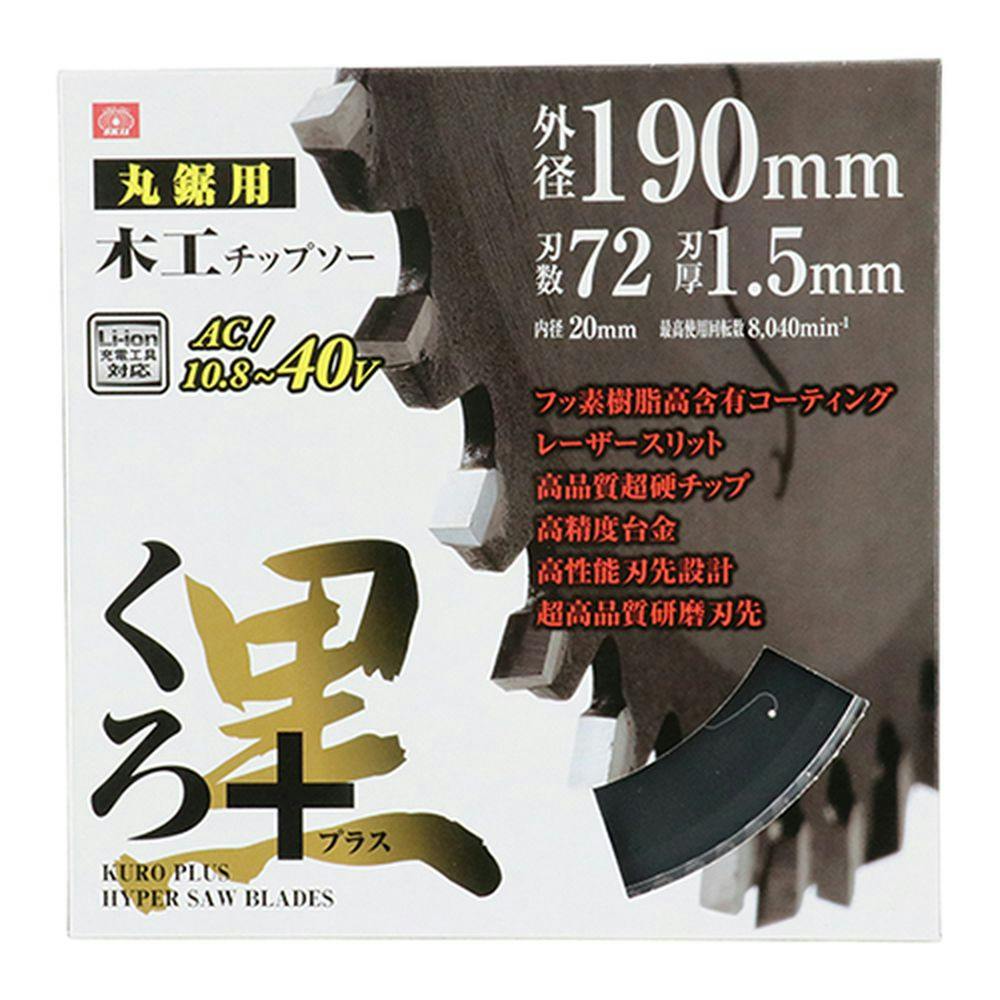 SK11 くろプラス 木工チップソー 丸鋸用 190mm×72P