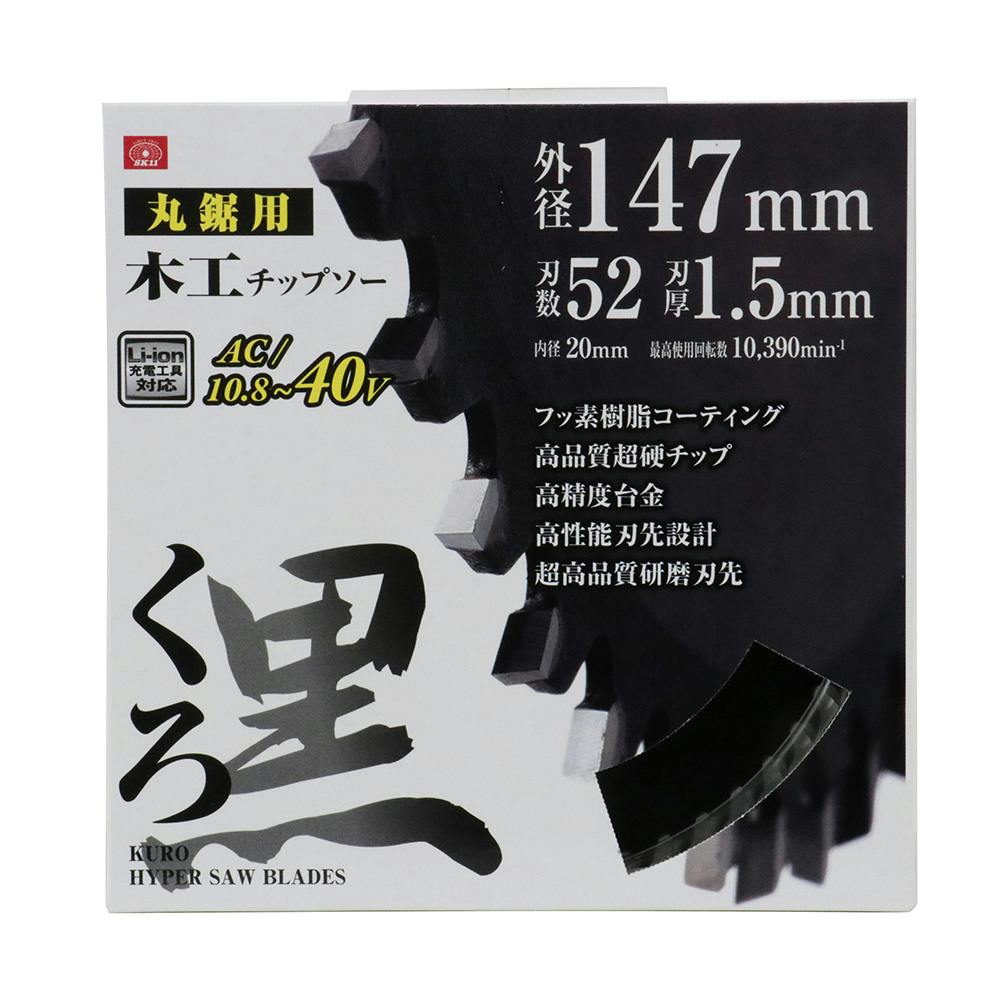 山真製鋸 YAMASHIN 神業 木工用チップソー MAT-KAM-190 | 電動