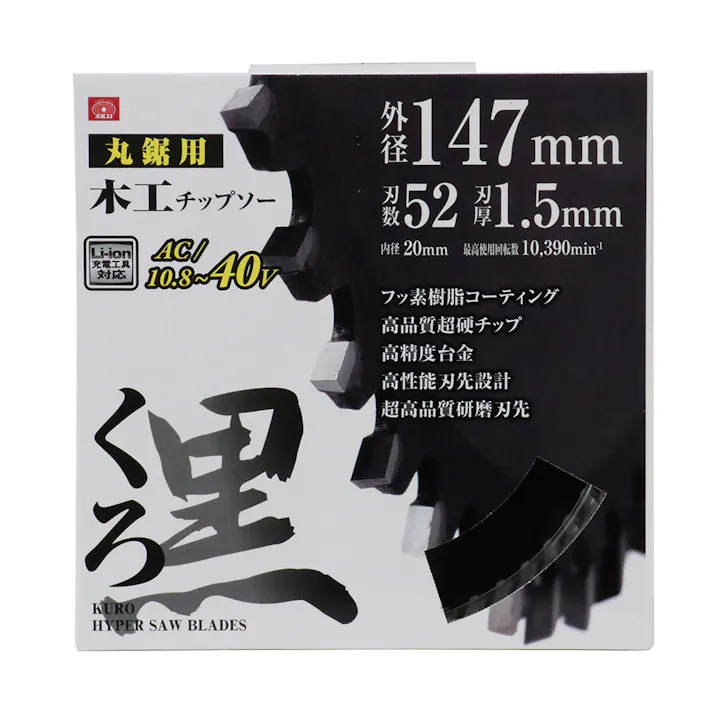 SK11 くろ 木工チップソー 丸鋸用 147mm×52P