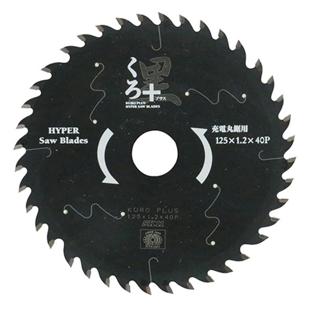 SK11 くろプラス 充電用 125×40P