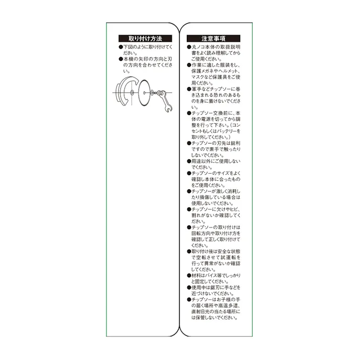 SK11 くろプラス 充電用 125×40P