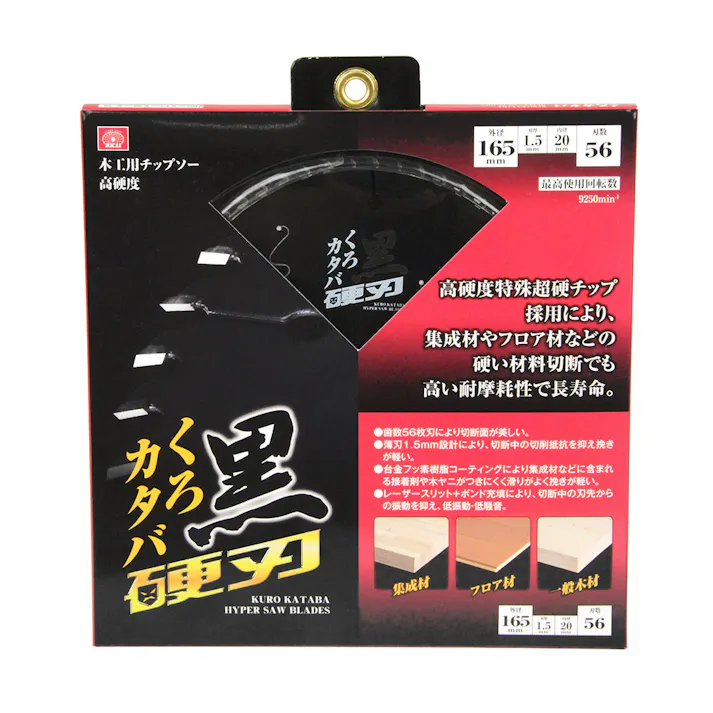 SK11 黒硬刃 木工用チップソー 165mm×56P