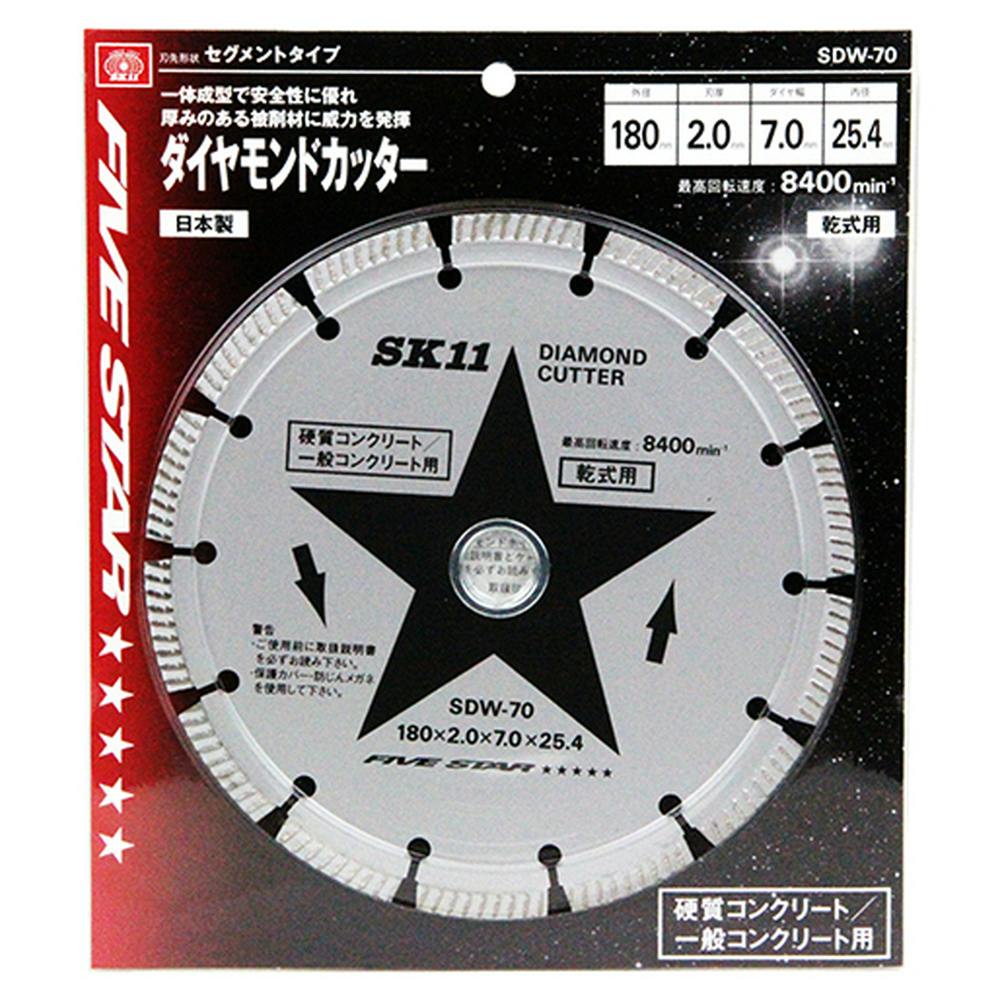 SK11 ダイヤモンドカッター セグメント SDW-70 | 電動工具 通販