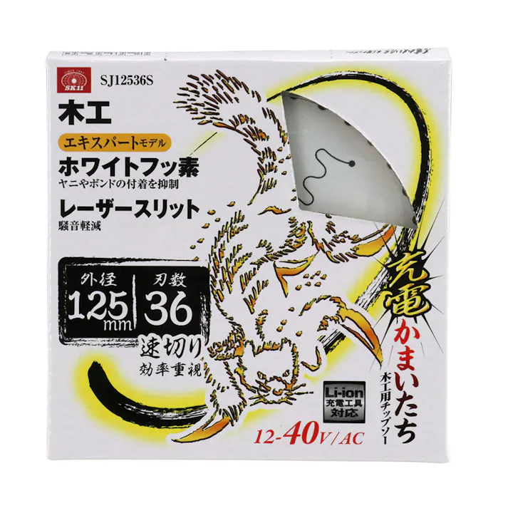 SK11 充電かまいたち ホワイトフッ素レーザースリット 木工用チップソー SJ12536S 125mm×36P