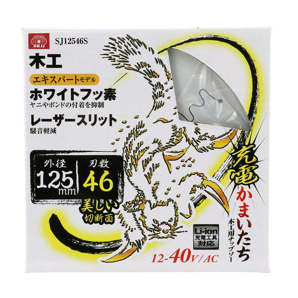 SK11 充電かまいたち ホワイトフッ素レーザースリット 木工用