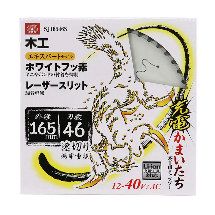 SK11 充電かまいたち ホワイトフッ素レーザースリット 木工用チップソー SJ16546S 165mm×46P