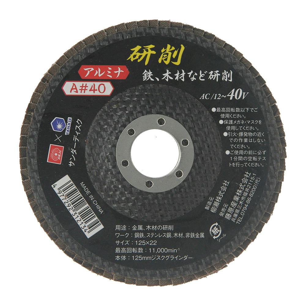 SK11 サンダーディスクA＃80 SSD125-A080 | 電動工具 通販