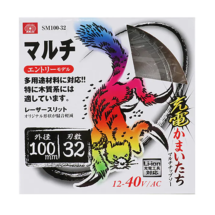 SK11 充電かまいたち マルチ マルチチップソー SM100-32 100mm×32P