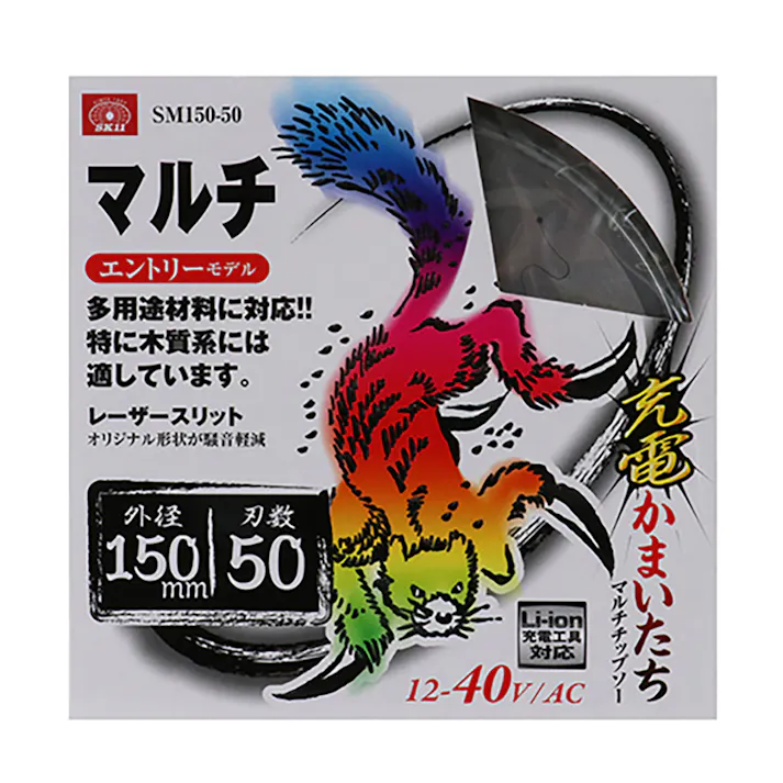 SK11 充電かまいたち マルチ マルチチップソー SM150-50 150mm×50P