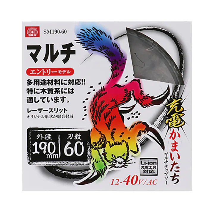 SK11 充電かまいたち マルチ マルチチップソー SM190-60 190mm×60P