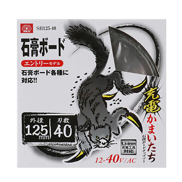 SK11 充電かまいたち 石膏ボード 石膏ボードチップソー SB125-40 125mm×40P