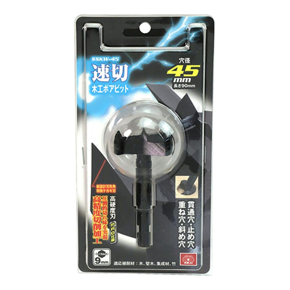 SK11 速切木工ボアビット 9mm軸 SSKW-45