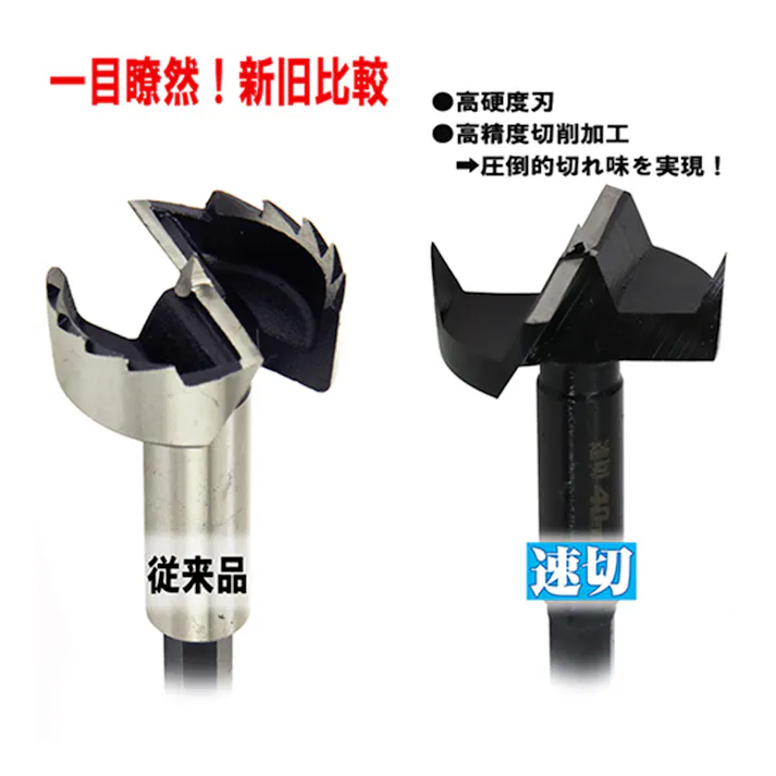 SK11 速切木工ボアビット 9mm軸 SSKW-50