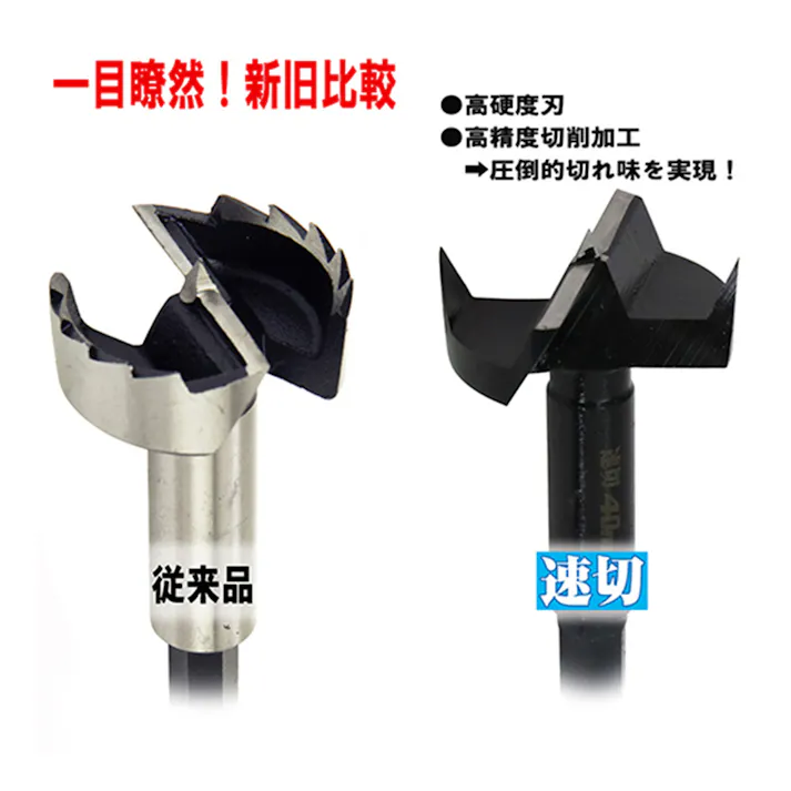 SK11 速切木工ボアビット 9mm軸 SSKW-60