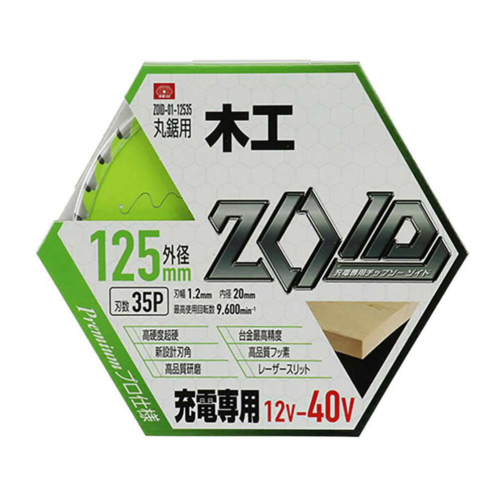 SK11 ZOIDチップソー 木工 丸鋸用 充電専用チップソー 01-12535 125mm×35P