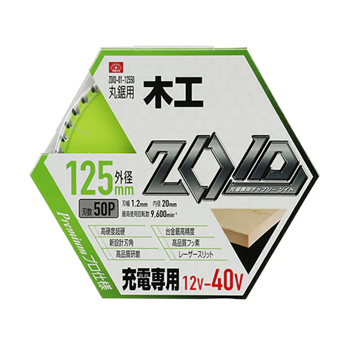 SK11 ZOIDチップソー 木工 丸鋸用 充電専用チップソー 01-12550 125mm×50P