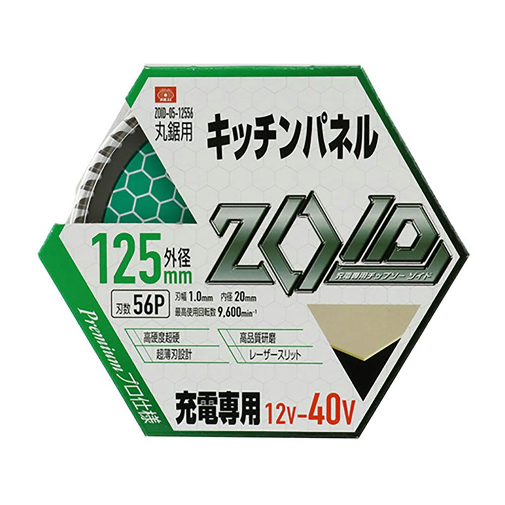 SK11 ZOIDチップソー 丸鋸用 キッチンパネル 充電専用チップソー 05-12556 125mm×56P