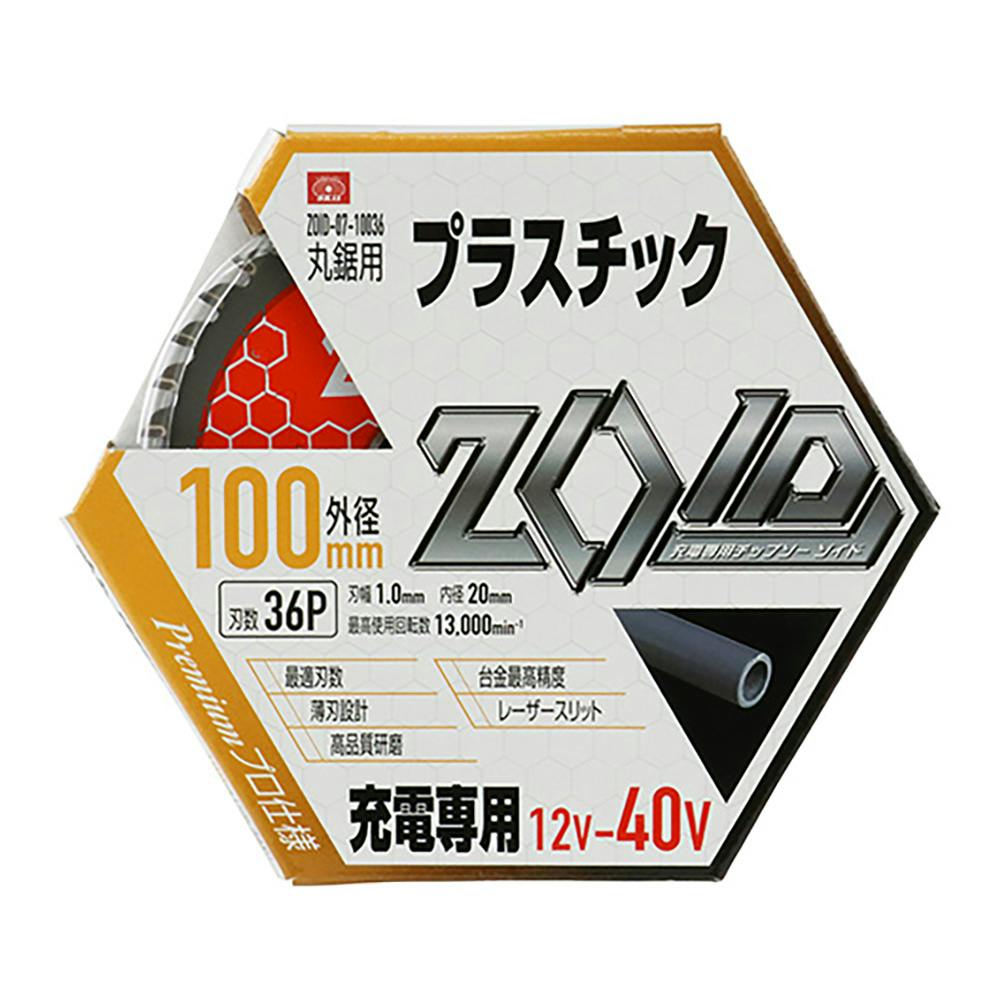 SK11 ZOIDチップソー 丸鋸用 プラスチック 充電専用チップソー 07