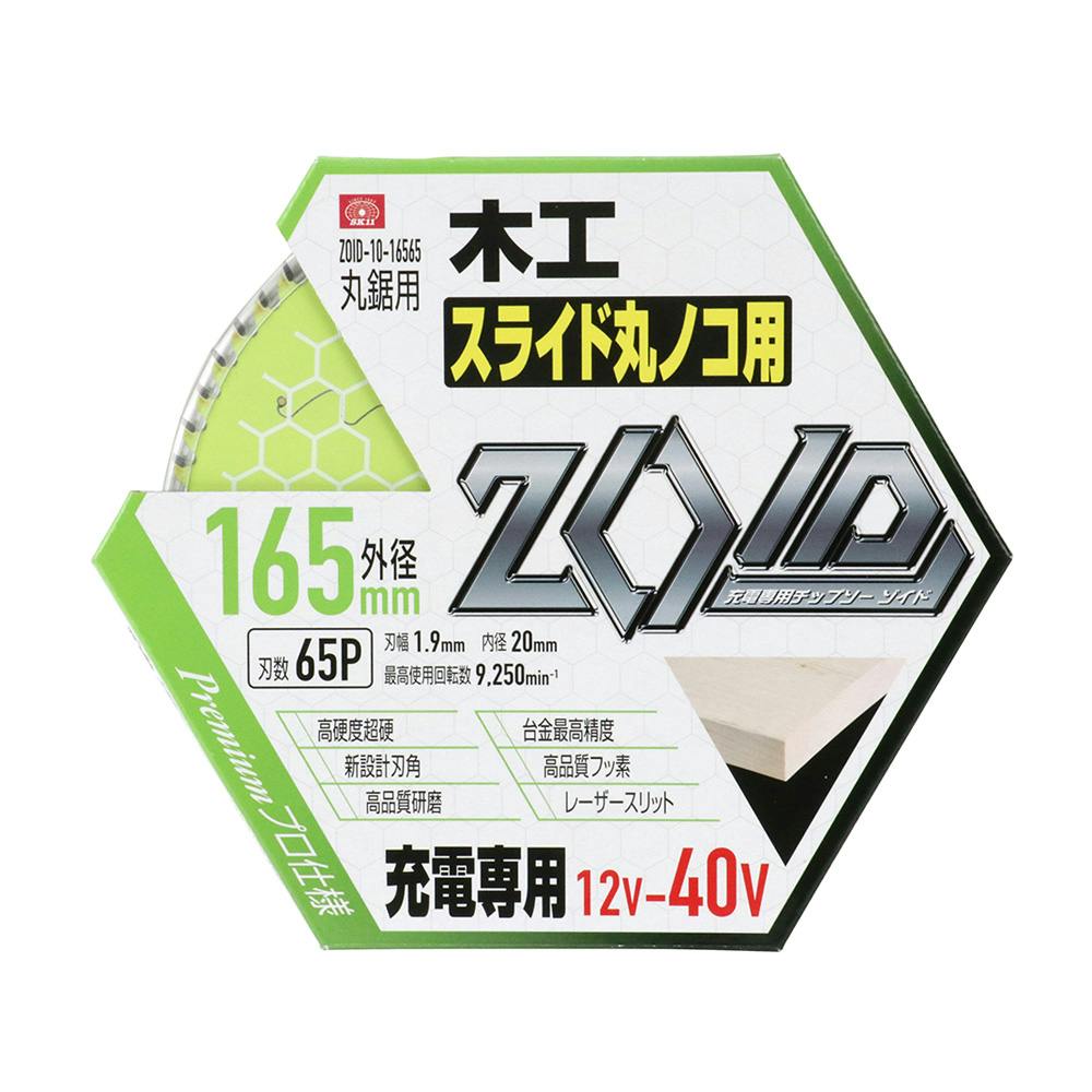 SK11 ZOIDチップソー 丸鋸用 スライド丸ノコ用 充電専用チップソー 10