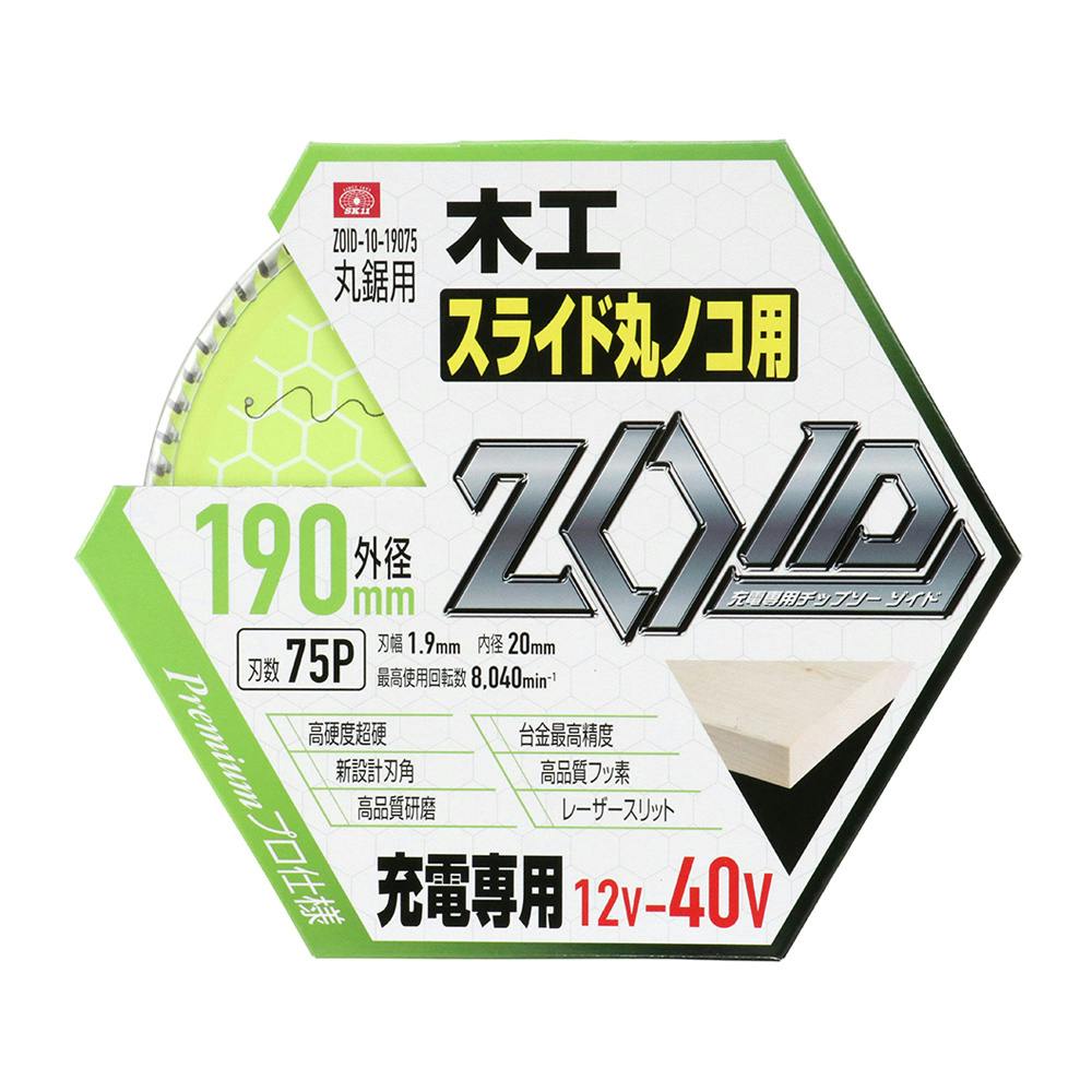 SK11 ZOIDチップソー 丸鋸用 スライド丸ノコ用 充電専用