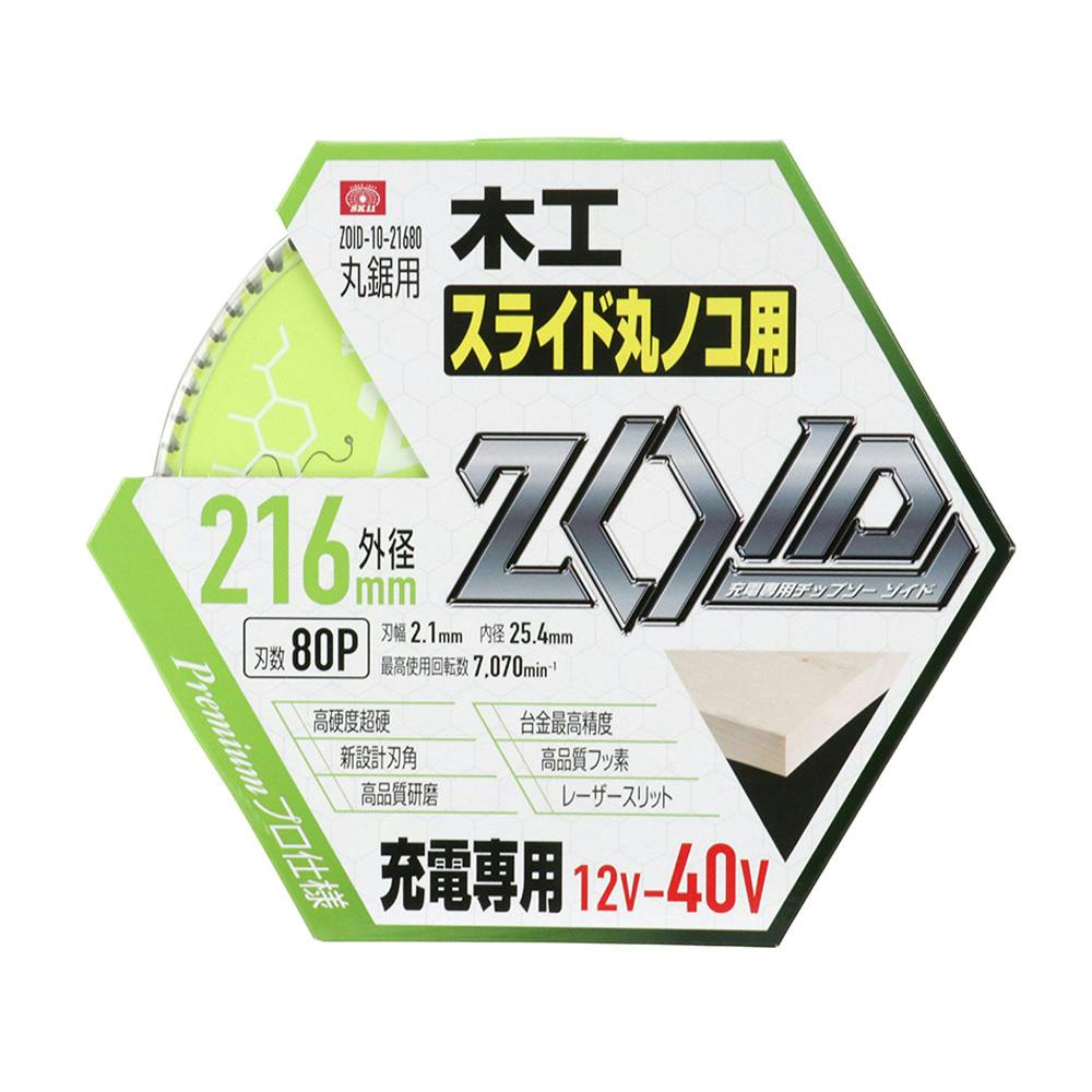 SK11 ZOIDチップソー 丸鋸用 スライド丸ノコ用 充電専用チップソー 10