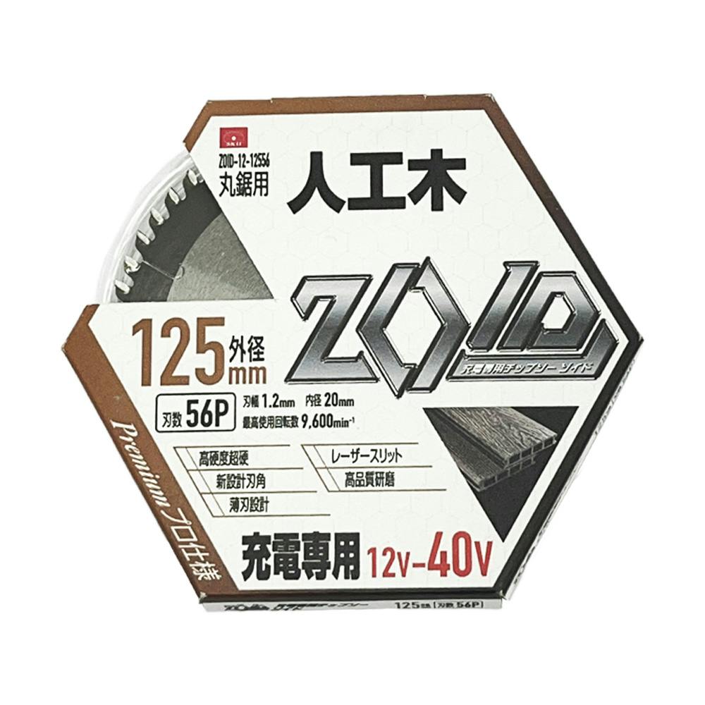 SK11 ZOIDチップソー 丸鋸用 人工木 充電専用チップソー 12-12556