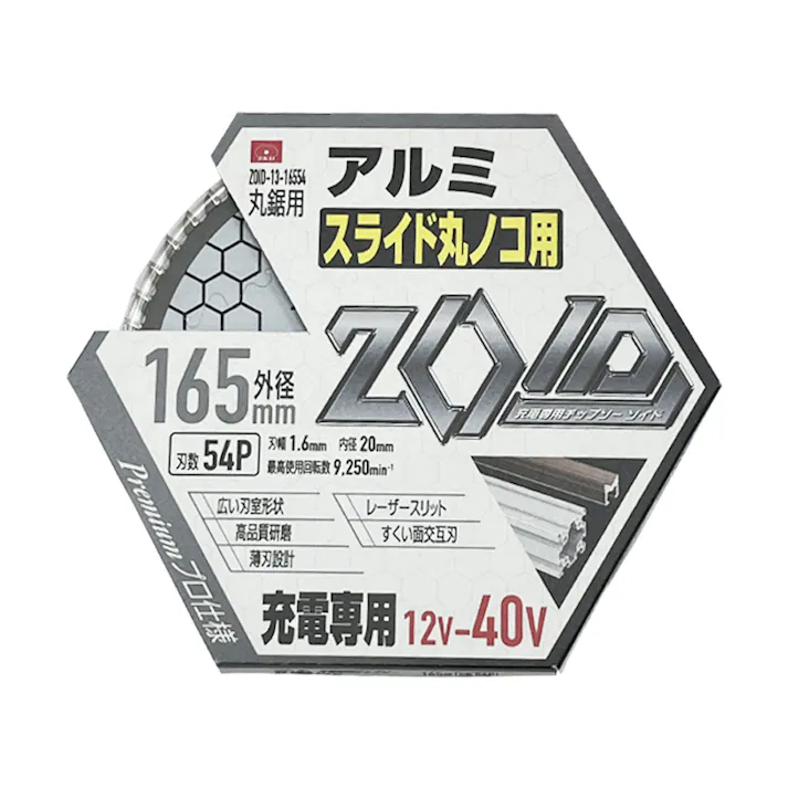 SK11 ZOIDチップソー 丸鋸用 アルミ 充電専用チップソー 13-16554 165mm×54P