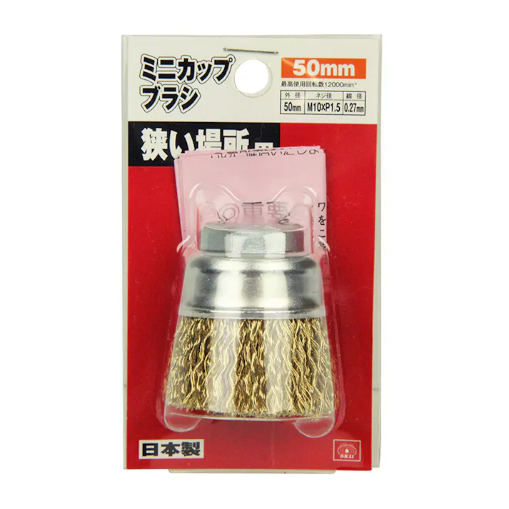 SK11 ミニカップブラシ 50MM