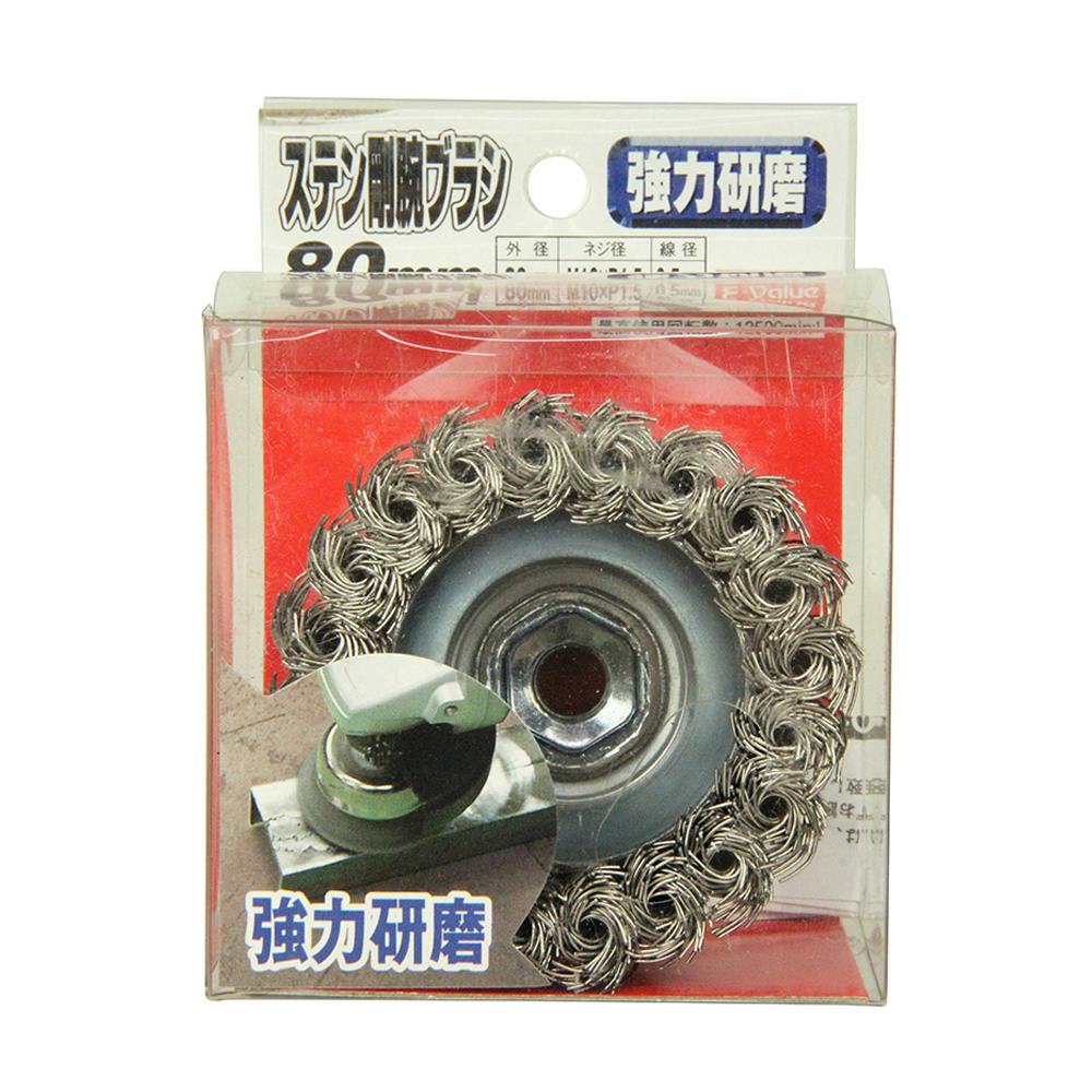 E-Value ステン剛腕カップブラシ 80MM | 電動工具 通販