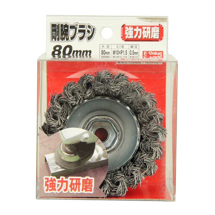 E-Value 剛腕カップブラシ 80MM