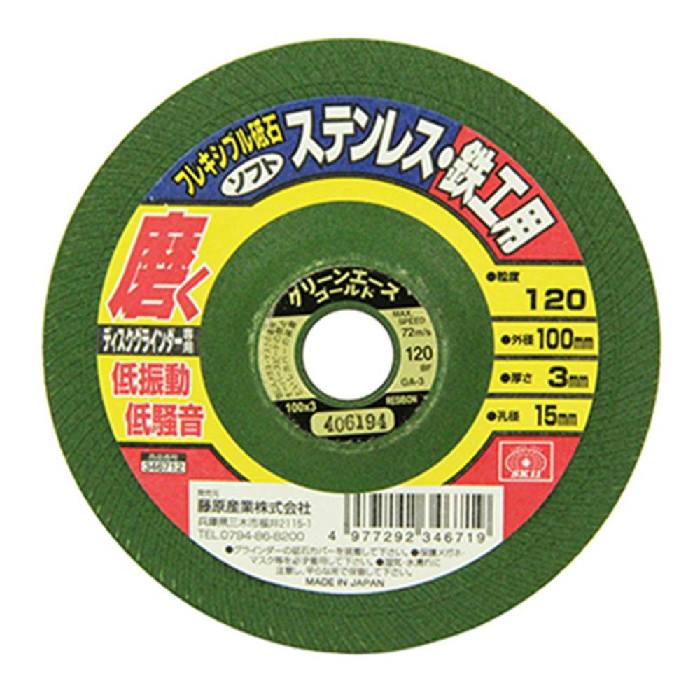 SK11 フレキシブル砥石ソフト120 100×3×15MM