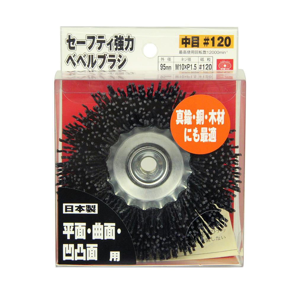 SK11 セーフティ強力ベベルブラシ アラメ＃ 60 | 電動工具 通販