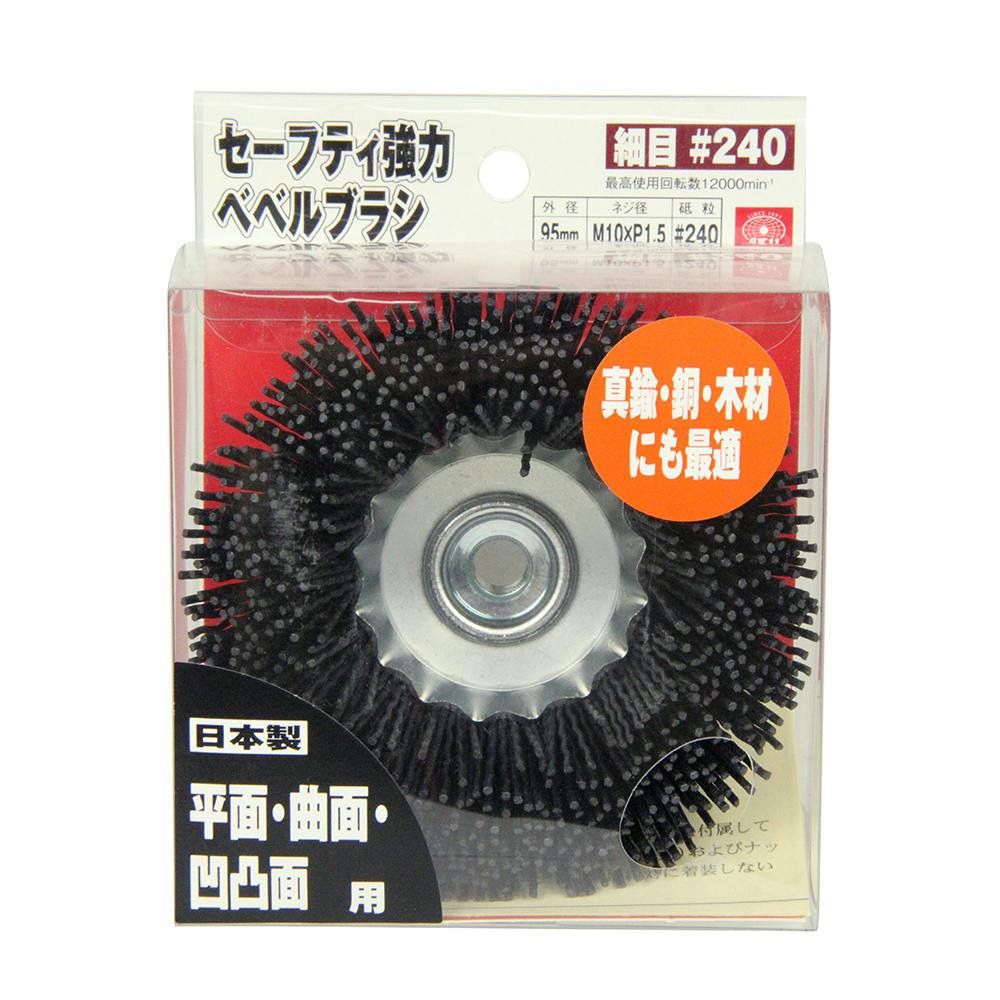 SK11 セーフティ強力ベベルブラシ アラメ＃ 60 | 電動工具 通販
