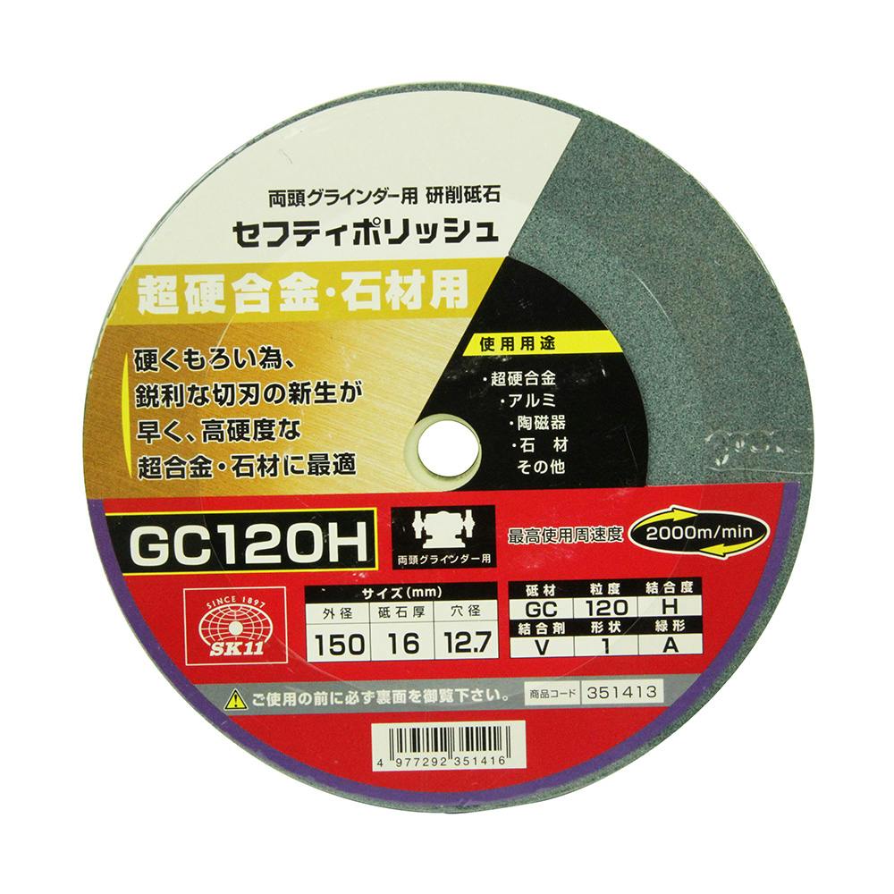 SK11 V溝カッター SVC-90 | 電動工具 通販 | ホームセンターの