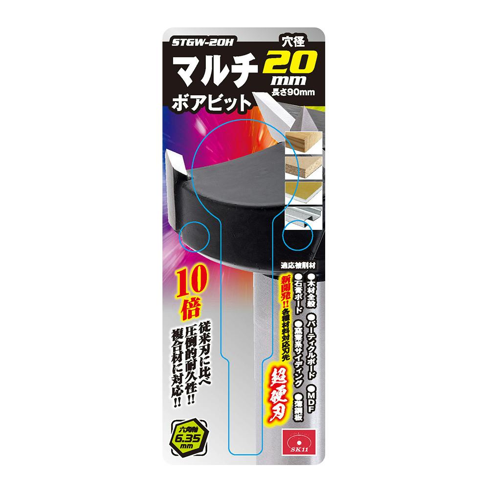 SK11 マルチボアビット 六角軸 STGW20H
