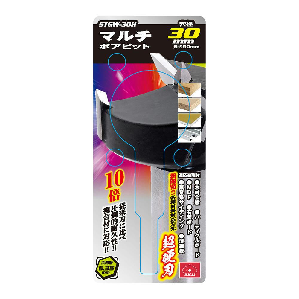 SK11 マルチボアビット 六角軸 STGW30H
