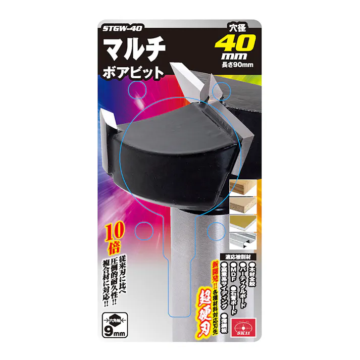 SK11 マルチボアビット 9mm軸 STGW40