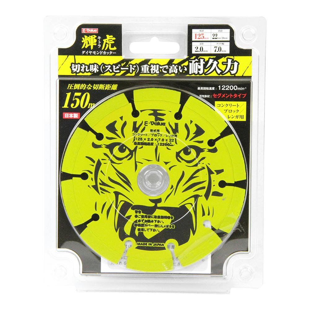 ダイヤモンドカッター ダイヤモンドカッター SK11 【通販モノタロウ】