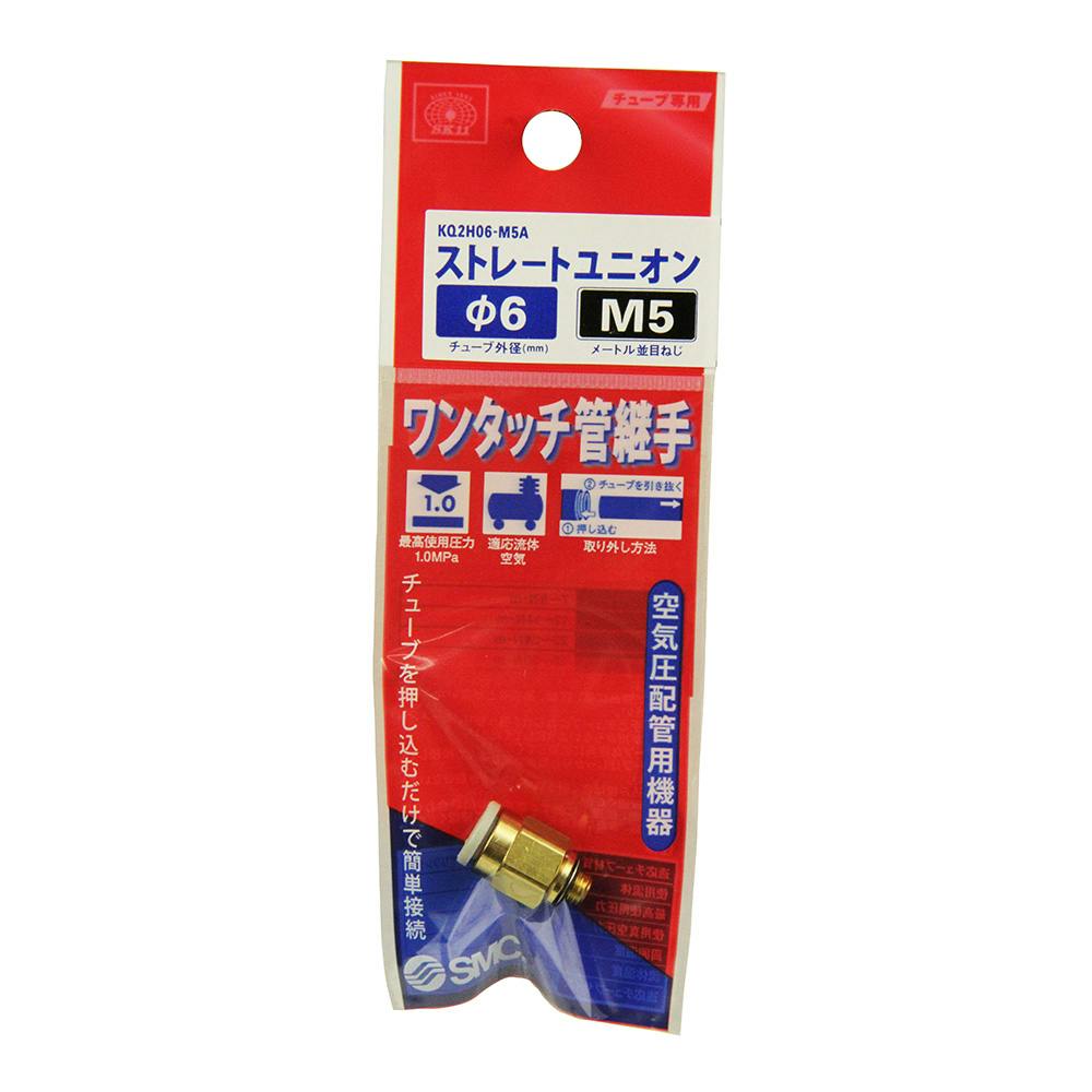 SK11 W管継手 ストレートユニオン KQ2H06-M5A