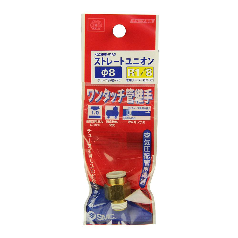 SK11 W管継手 ストレートユニオン KQ2H08-01AS