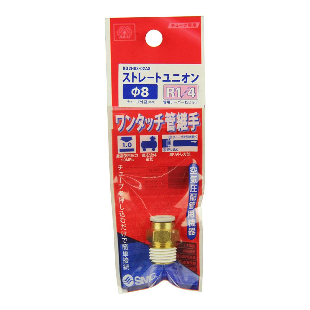 SK11 W管継手 ストレートユニオン KQ2H08-02AS