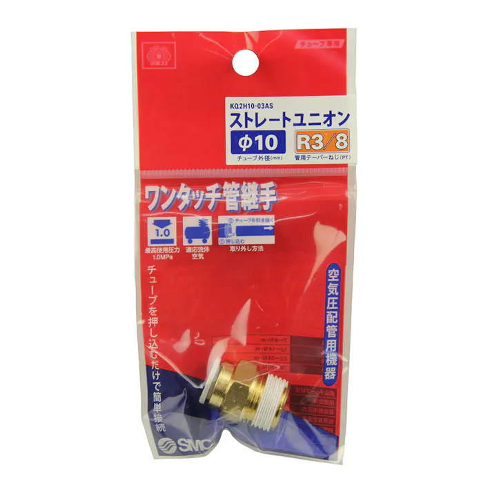 SK11 W管継手 ストレートユニオン KQ2H10-03AS